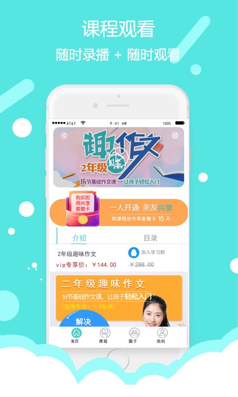 东方大语文手机软件app截图