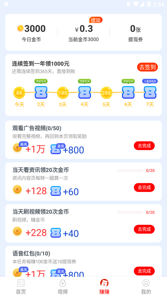 欢乐悦看点手机软件app截图