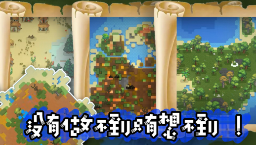 模拟沙盒战争手游app截图