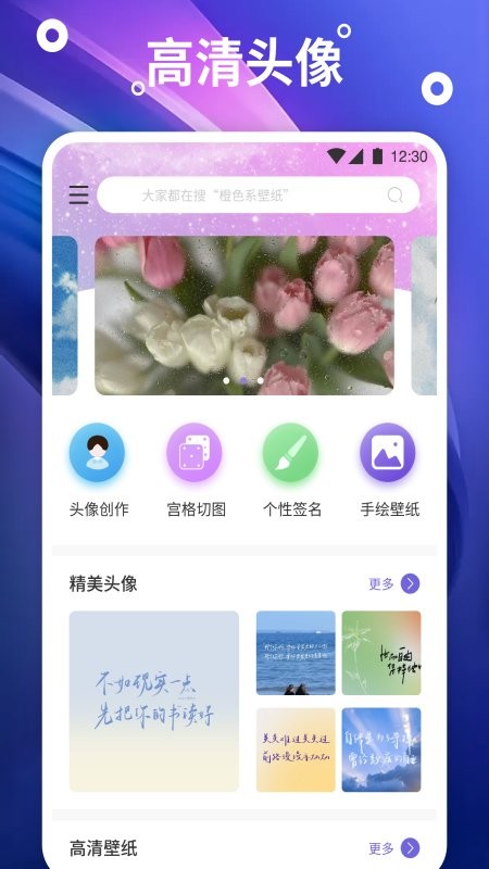 搜图专家手机软件app截图