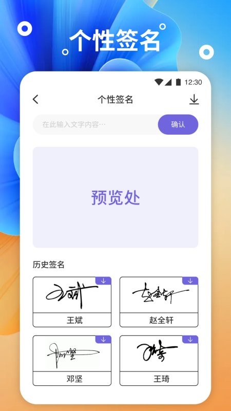 搜图专家手机软件app截图