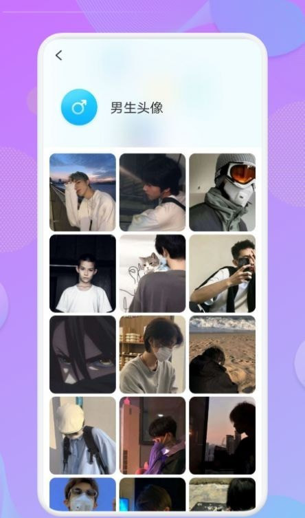 人物头像手机软件app截图