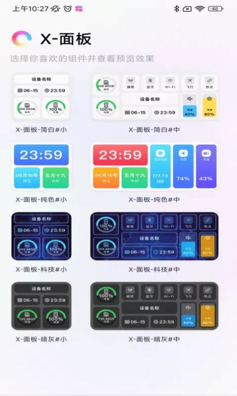 一键锁屏大全手机软件app截图