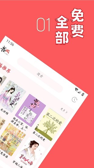 倾城小说手机软件app截图