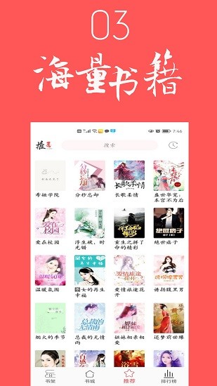 倾城小说手机软件app截图