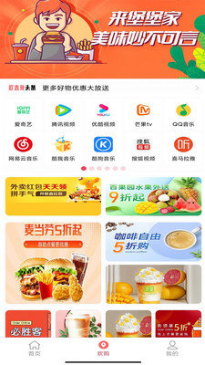 欢吉兔优选手机软件app截图