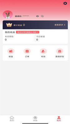 欢吉兔优选手机软件app截图