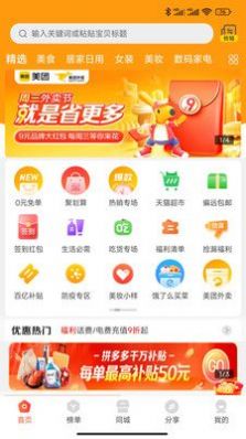 畅省手机软件app截图