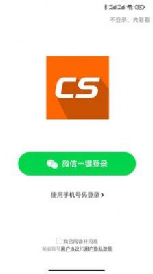 畅省手机软件app截图