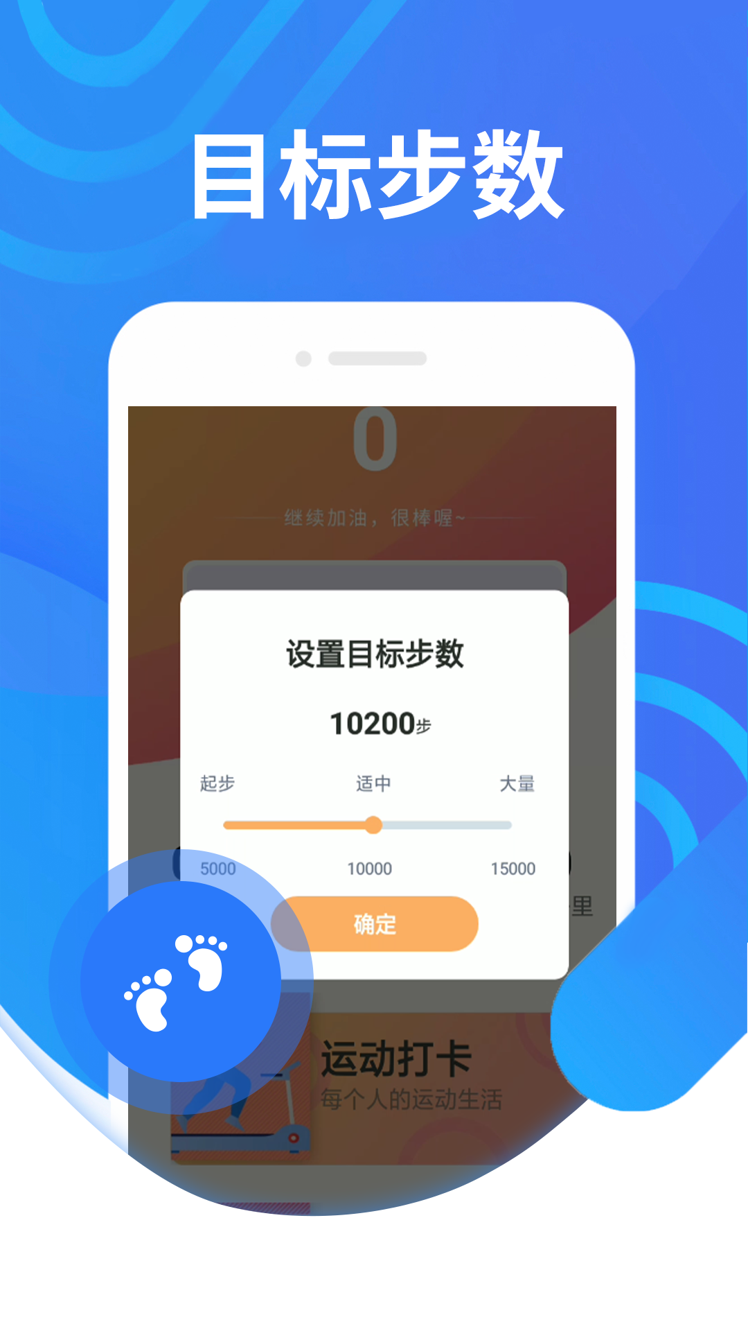 绻绻奇妙计步手机软件app截图