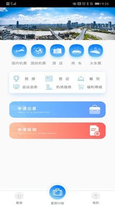 舜行天下手机软件app截图