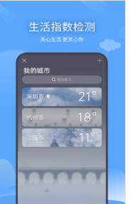 西风天气预报手机软件app截图