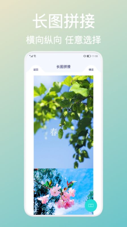 拼贴图手机软件app截图