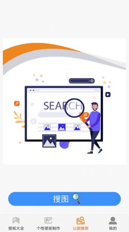 壁纸大全与制作免费版下载手机软件app截图