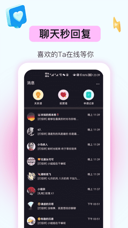 面聊吧手机软件app截图