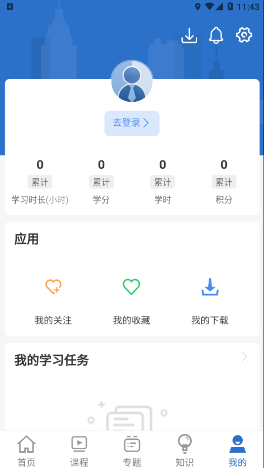 阿胶智库手机软件app截图