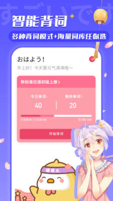 日语U学院手机软件app截图