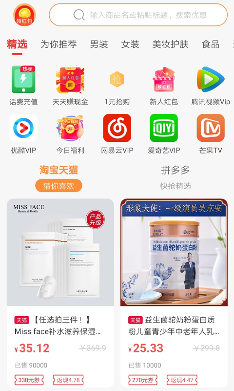 全民嗨选手机软件app截图