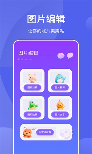 星河拼图手机软件app截图