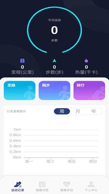 吉猫计步最新版下载手机软件app截图