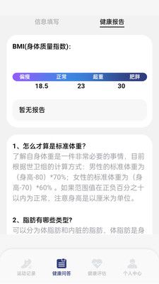 吉猫计步最新版下载手机软件app截图