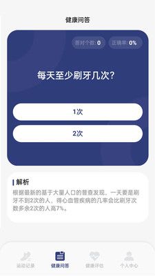 吉猫计步最新版下载手机软件app截图