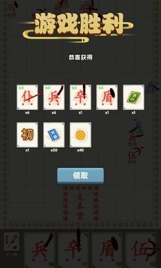 汉字战争手游app截图