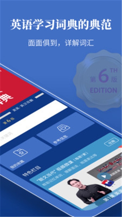 朗文当代英语学习辞典手机软件app截图