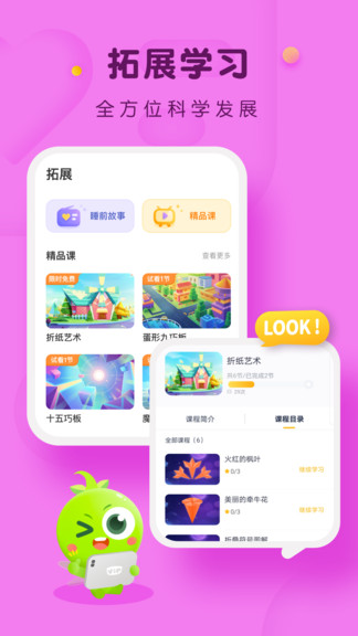 豌豆AI课手机软件app截图