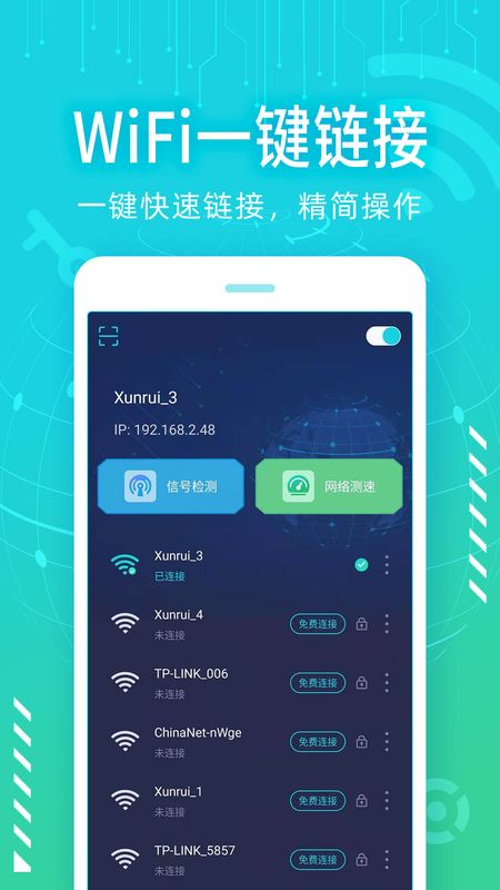 wifi破解精灵手机软件app截图