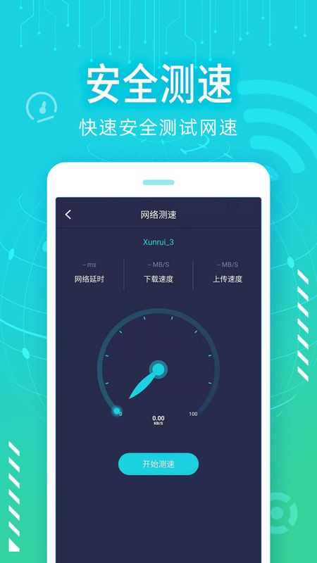 wifi破解精灵手机软件app截图