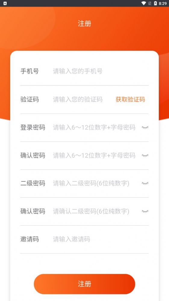 美家盈手机软件app截图