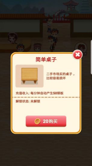 幸运餐厅手游app截图