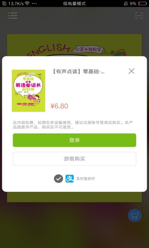 非凡单词手机软件app截图