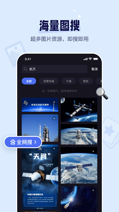 度咔剪辑免费版下载手机软件app截图