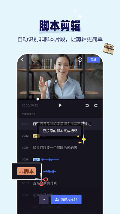 度咔剪辑免费版下载手机软件app截图