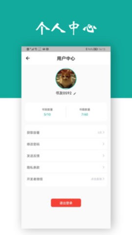 观书手机软件app截图