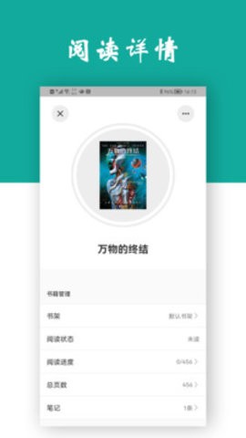 观书手机软件app截图