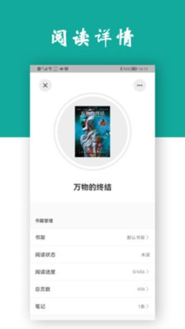 观书手机软件app截图