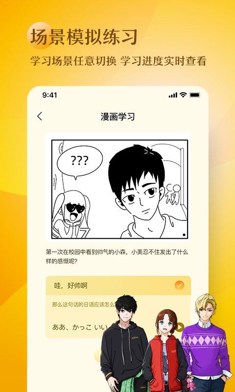 五十音趣学手机软件app截图