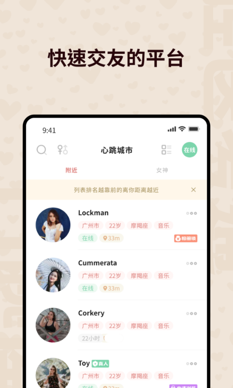 心跳空间手机软件app截图