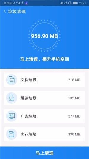 清理加速宝手机软件app截图