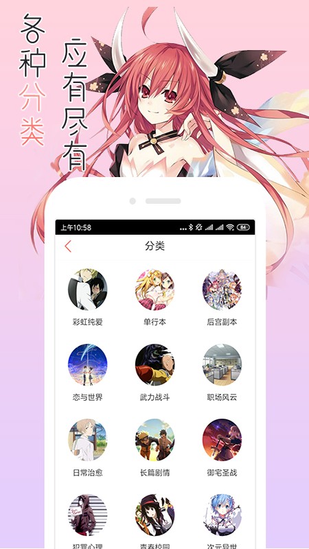 宅音漫画手机软件app截图