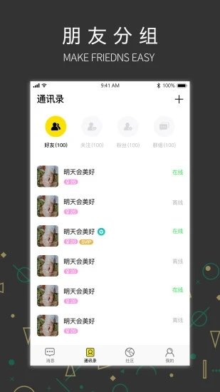 吉信手机软件app截图