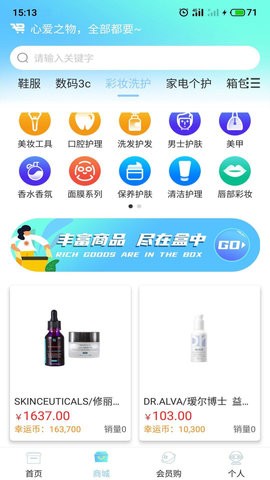 得选手机软件app截图