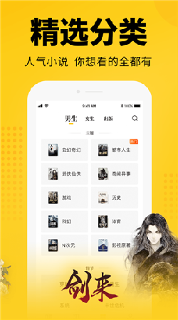 番番小说免费版手机软件app截图