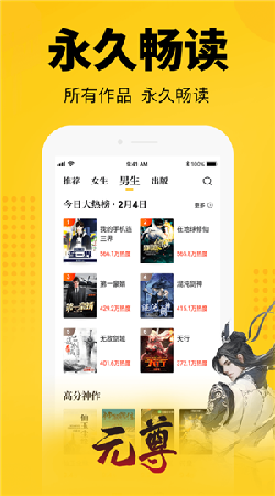番番小说免费版手机软件app截图