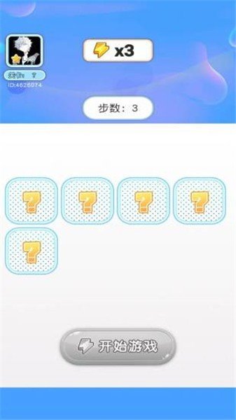 智萌大冲关手游app截图