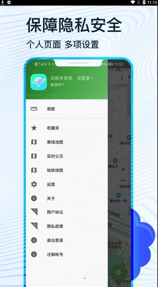 蒙奇北斗导航手机软件app截图