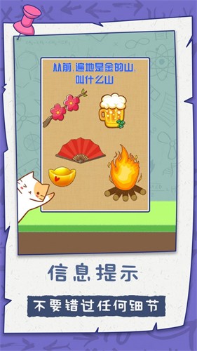 脑子贼好使手游app截图